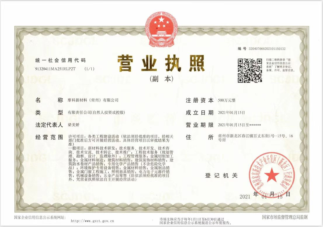 营业执照