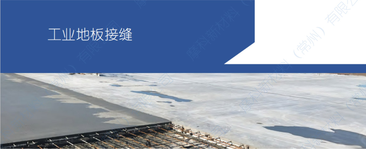 为什么要设施工缝
