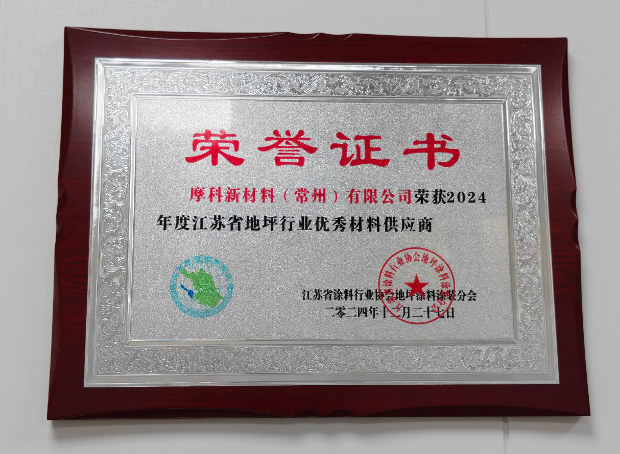 江苏省地坪行业优秀材料供应商